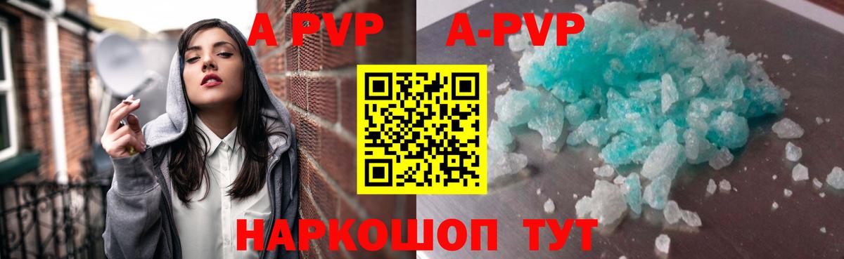 APVP СК КРИС  A-PVP  Фролово  Вход с VPN 