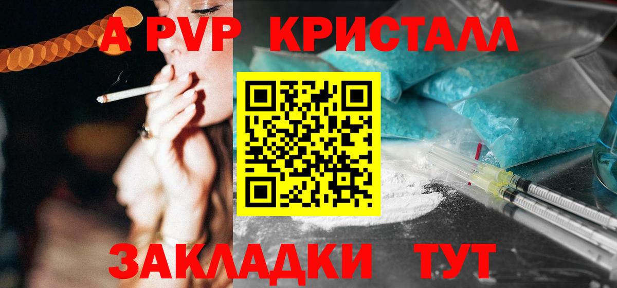 Alpha PVP Crystall Фролово