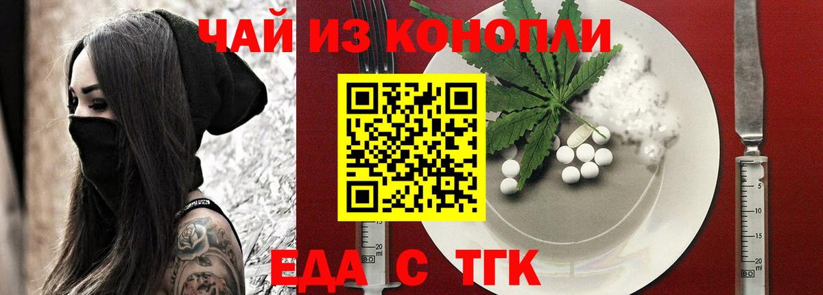 Фролово  Cannafood конопля  Вход с VPN 