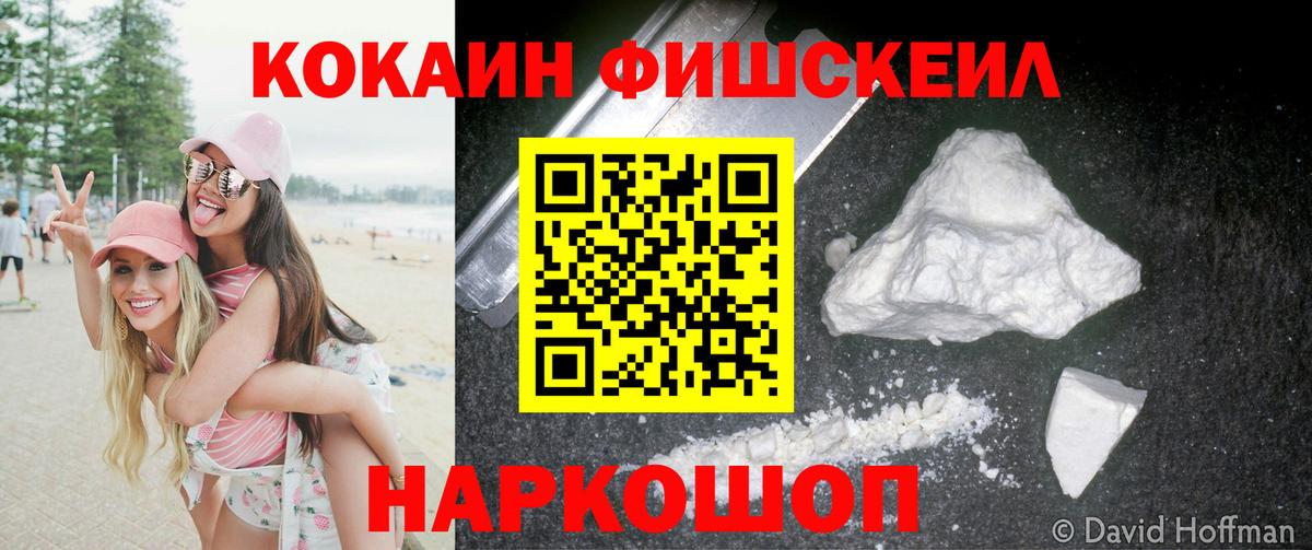 Кокаин 99% Фролово