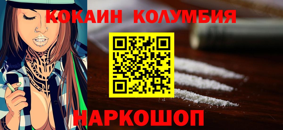 COCAIN  Вход с VPN  КОКАИН FishScale  Фролово  Cocaine Эквадор 