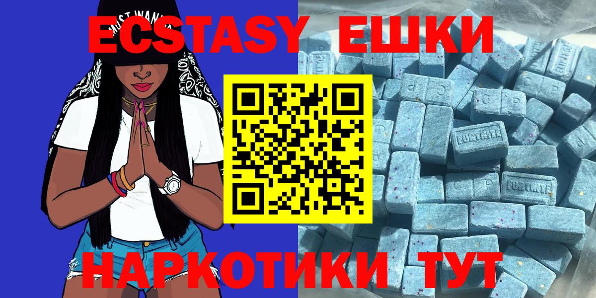 Ecstasy 280мг  Ecstasy ешки  Фролово  Вход с VPN 
