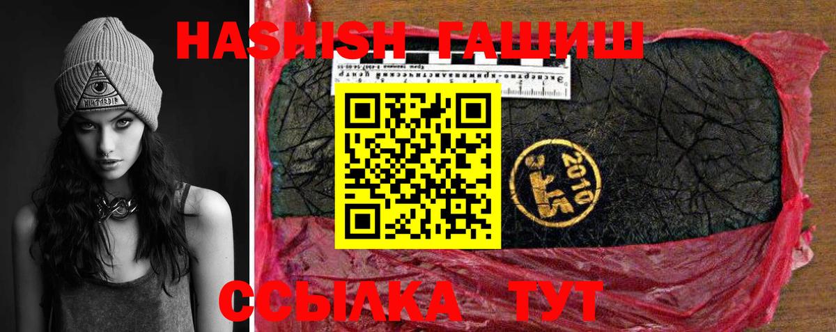 ГАШИШ убойный  ГАШ  ГАШИШ гашик  Фролово  купить закладку  Вход с VPN 