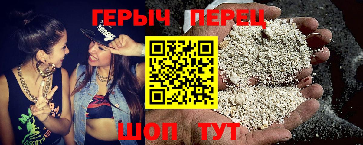 ГЕРОИН Афган  Вход с VPN  Героин  Фролово 