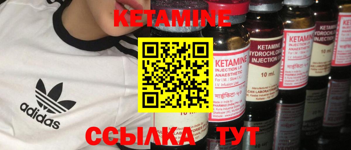 Кетамин ketamine  Вход с VPN  darknet наркотические препараты  Фролово  МЕГА ТОР 
