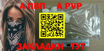 ALPHA PVP Можайск