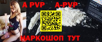 ALPHA PVP Можайск