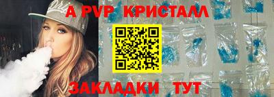 ALPHA PVP Можайск