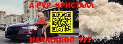 ALPHA PVP Можайск