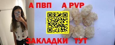 ALPHA PVP Можайск