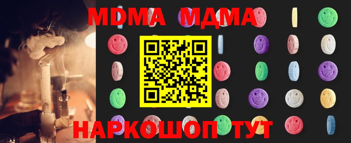МДМА VHQ  Вход с VPN  МДМА  Фролово  МДМА Molly 