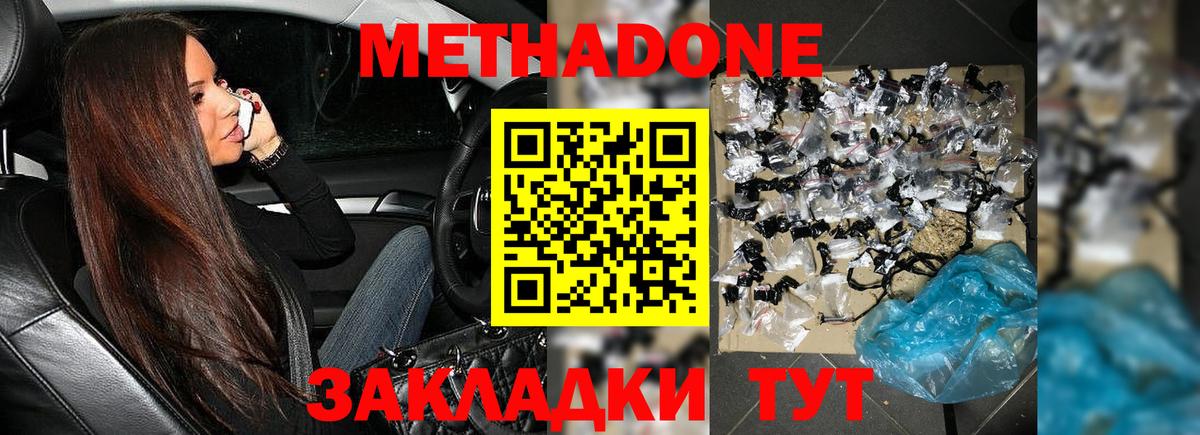Фролово  МЕТАДОН мёд  блэк спрут как зайти  Вход с VPN 