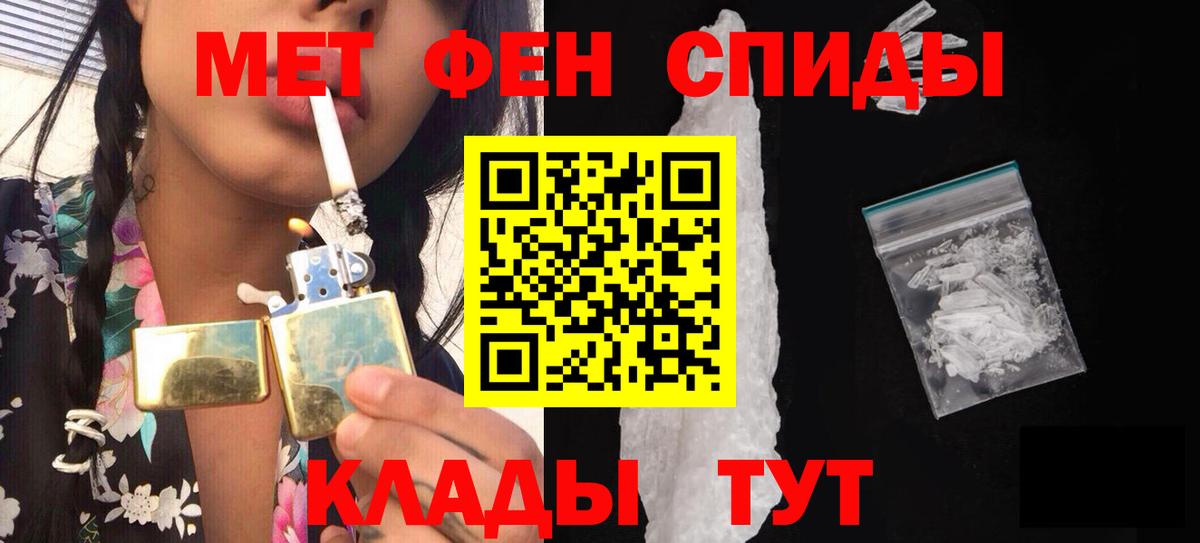 Метамфетамин Декстрометамфетамин 99.9%  Метамфетамин Декстрометамфетамин 99.9%  Фролово  Вход с VPN 
