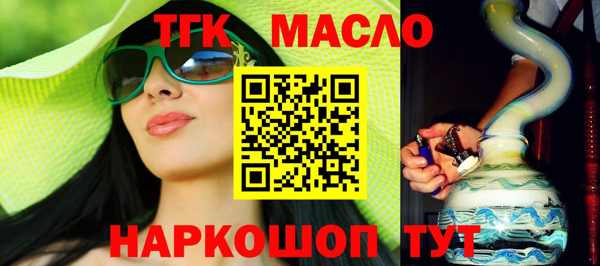 Фролово  ТГК вейп  Вход с VPN 