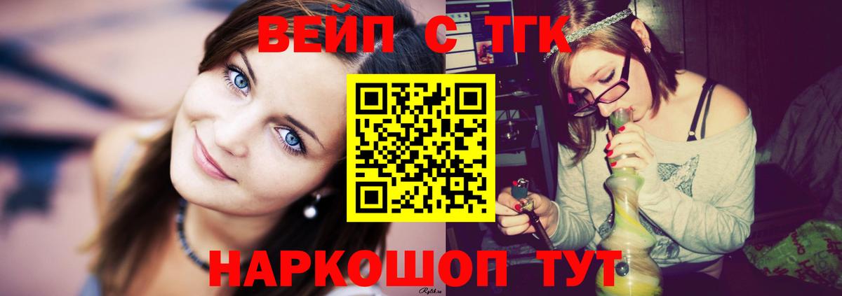 ТГК вейп Фролово